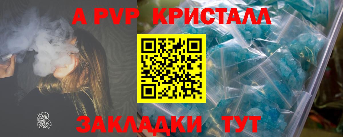 Альфа ПВП СК КРИС Таганрог