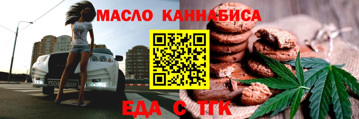 Таганрог  Canna-Cookies марихуана  Вход с VPN 