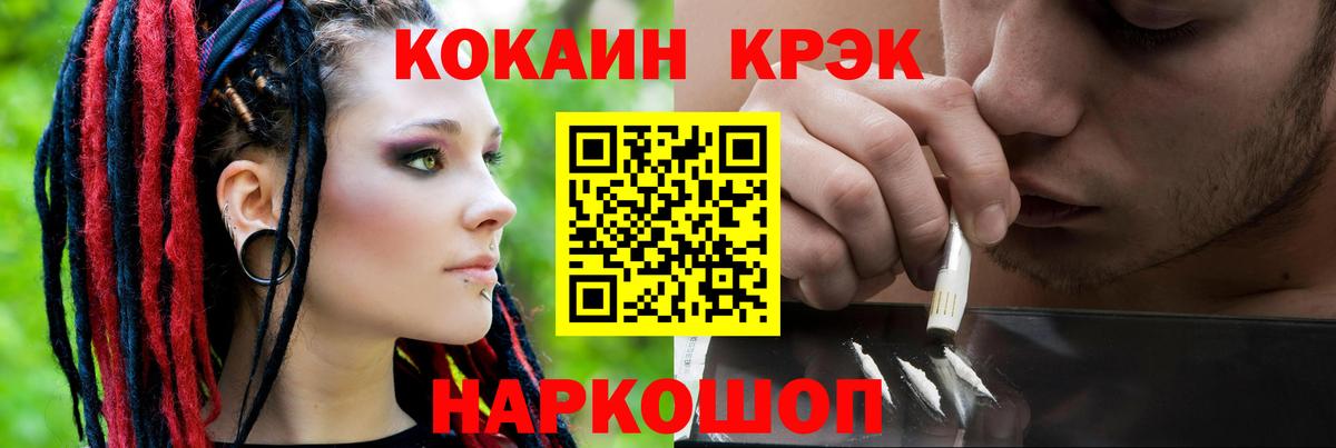COCAIN Эквадор Таганрог