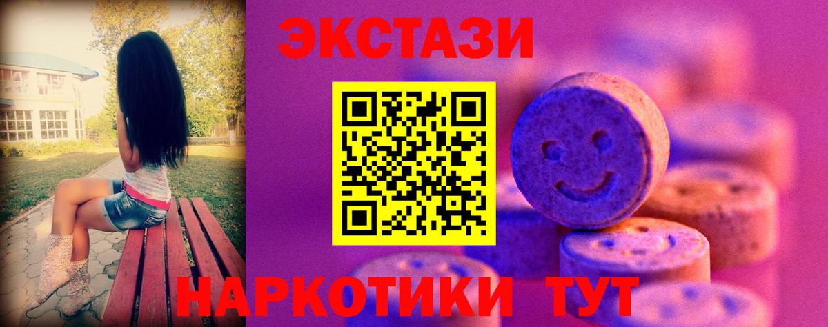 Ecstasy 300 mg Таганрог