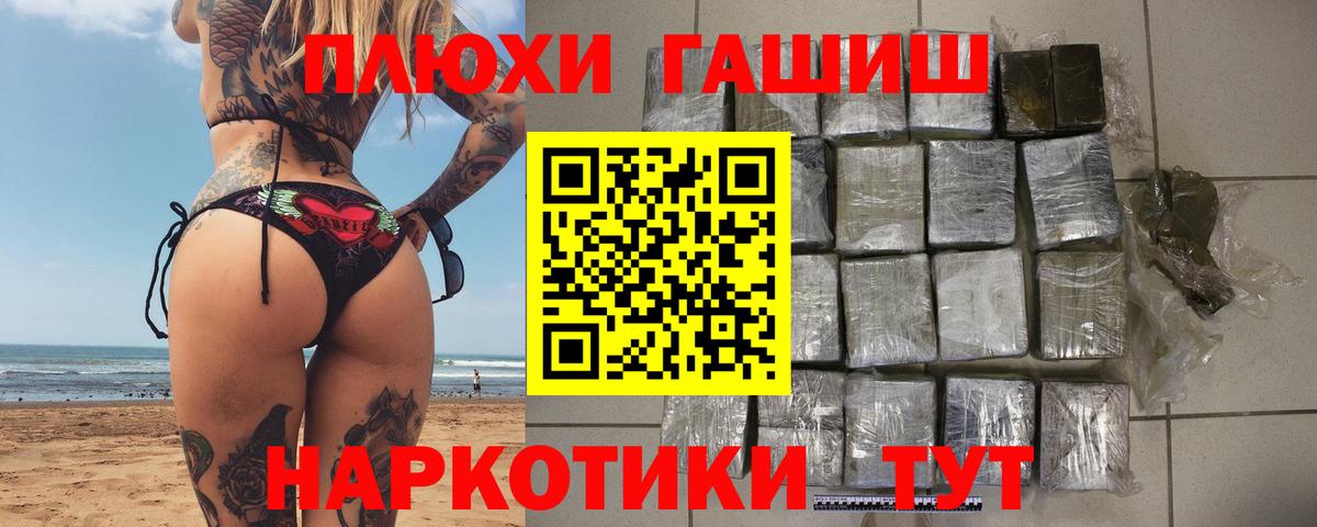 Таганрог  ГАШИШ  ГАШ убойный  Вход с VPN  ГАШИШ Cannabis 