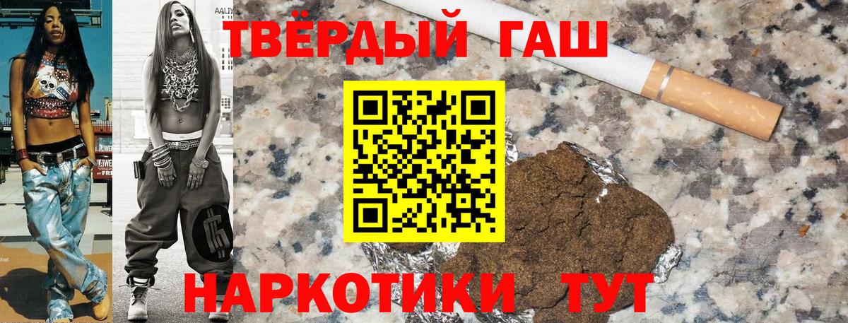 ГАШИШ Изолятор Таганрог