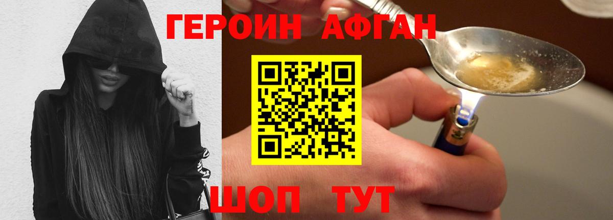 Героин  Вход с VPN  Таганрог  ГЕРОИН VHQ 
