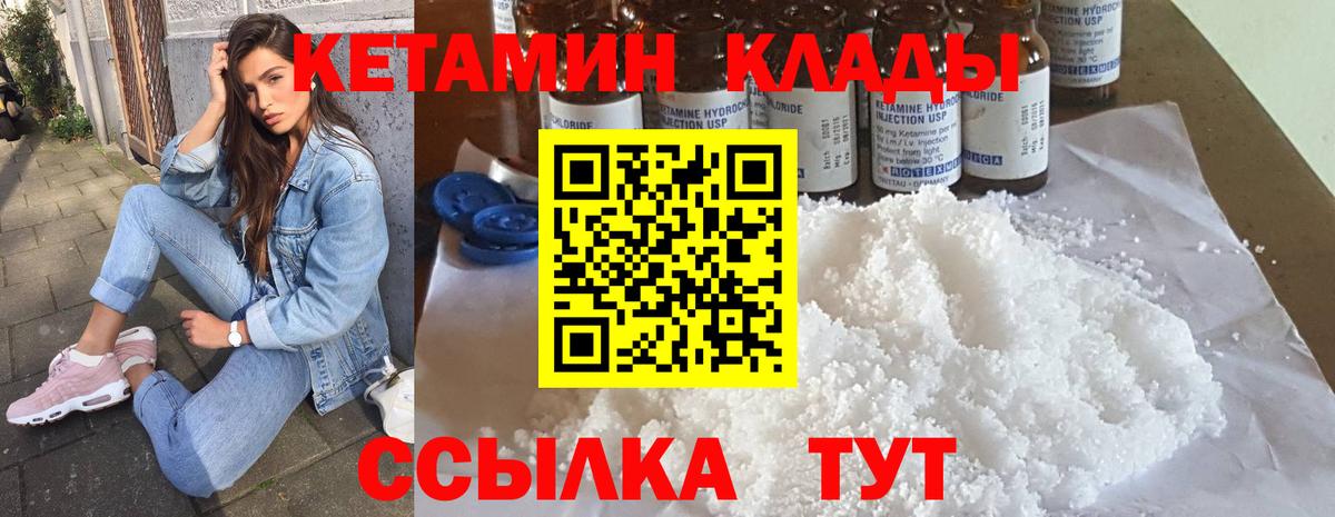 Кетамин VHQ Таганрог