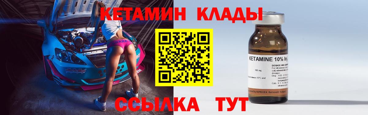 Таганрог  КЕТАМИН VHQ    зеркало  Вход с VPN  Кетамин VHQ 