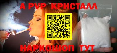 apvp Малгобек