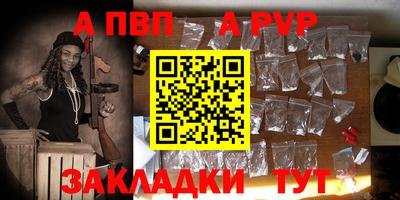 apvp Малгобек