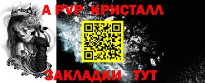 стаф Мариинск