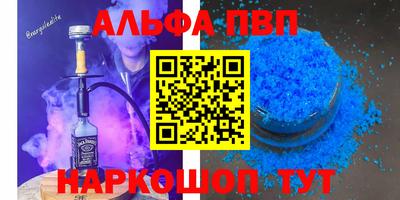 apvp Малгобек