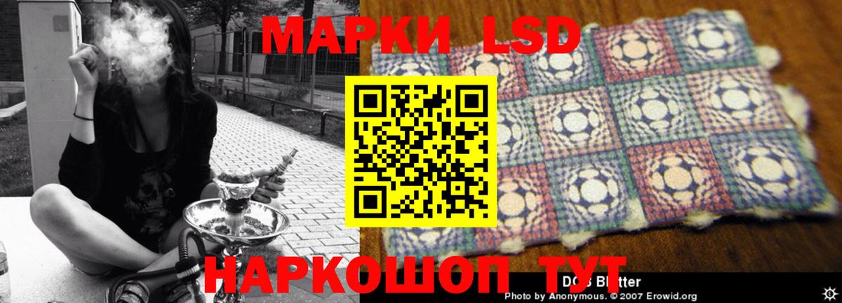 ЛСД экстази кислота  Вход с VPN  Таганрог  ЛСД экстази кислота 