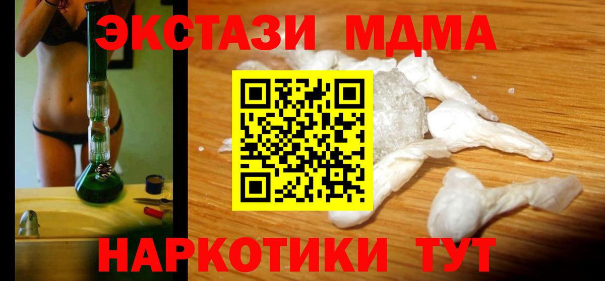 Таганрог  МДМА crystal  МДМА crystal  Вход с VPN 
