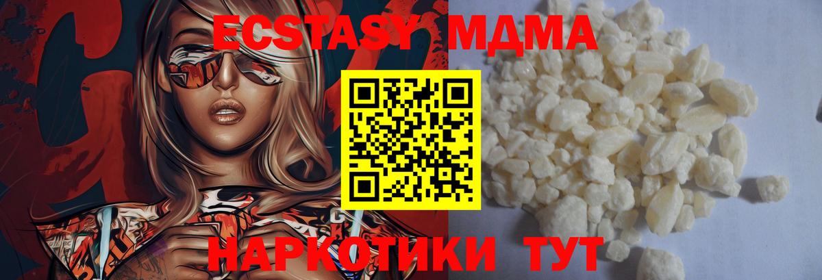 МДМА VHQ Таганрог