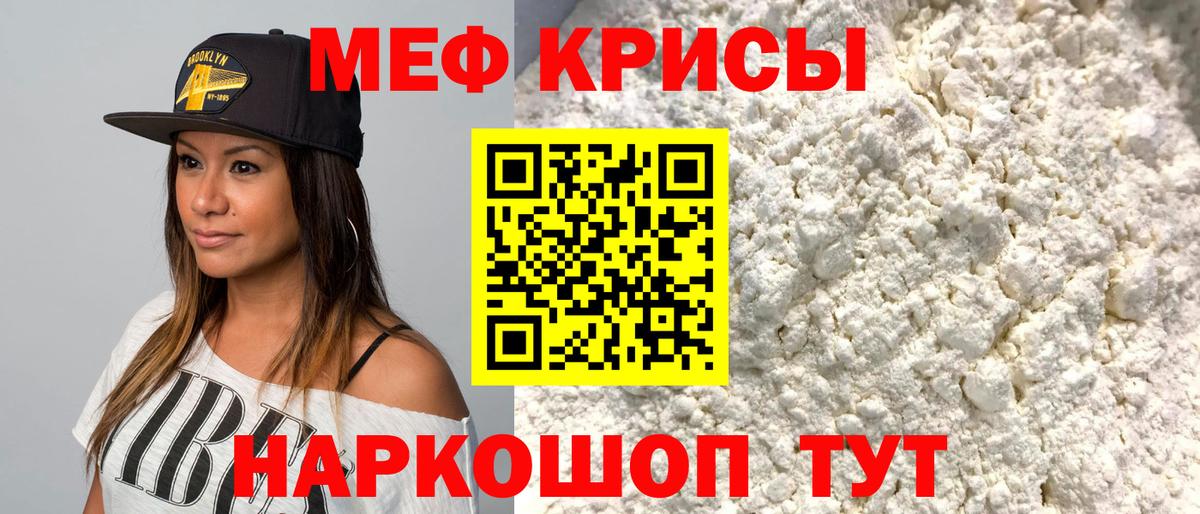 Меф mephedrone  Вход с VPN  МЕФ  МЕФ мяу мяу  Таганрог 