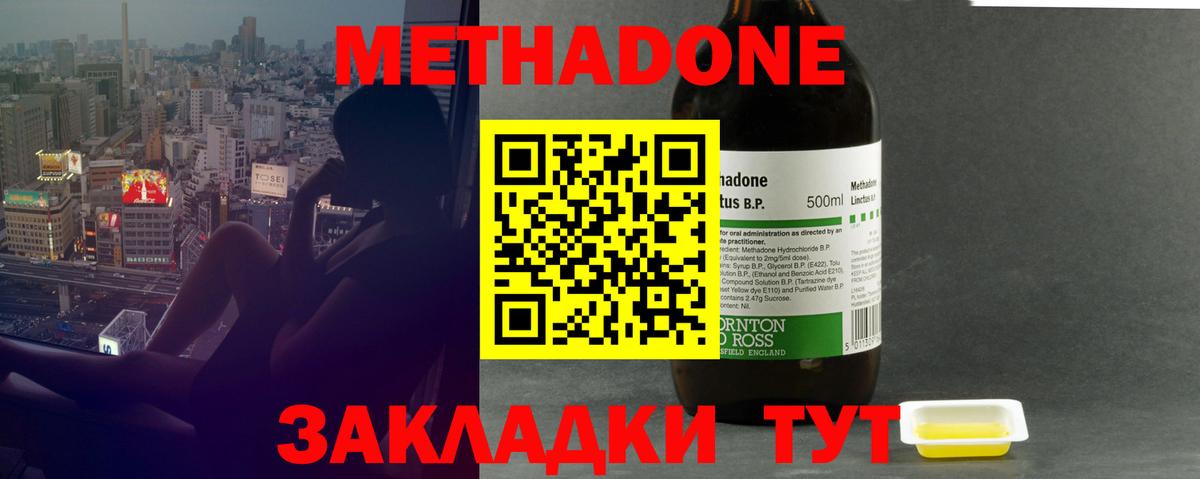 Таганрог  дарк нет Telegram  Метадон methadone  Вход с VPN  Метадон кристалл 