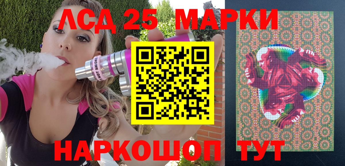 Марки NBOMe  Марки 25I-NBOMe 1,5мг  Вход с VPN  Таганрог 