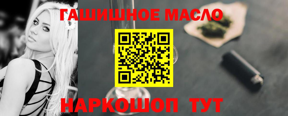 Таганрог  ТГК гашишное масло  Вход с VPN  ТГК концентрат 