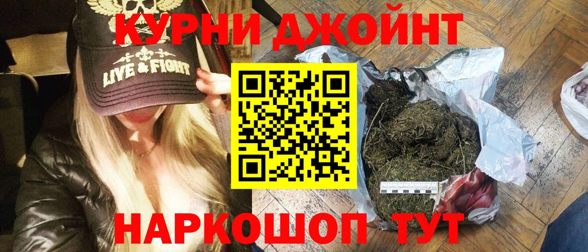 Таганрог  МАРИХУАНА LSD WEED  Бошки Шишки гибрид  Вход с VPN  Канабис ГИДРОПОН  Бошки марихуана THC 21% 